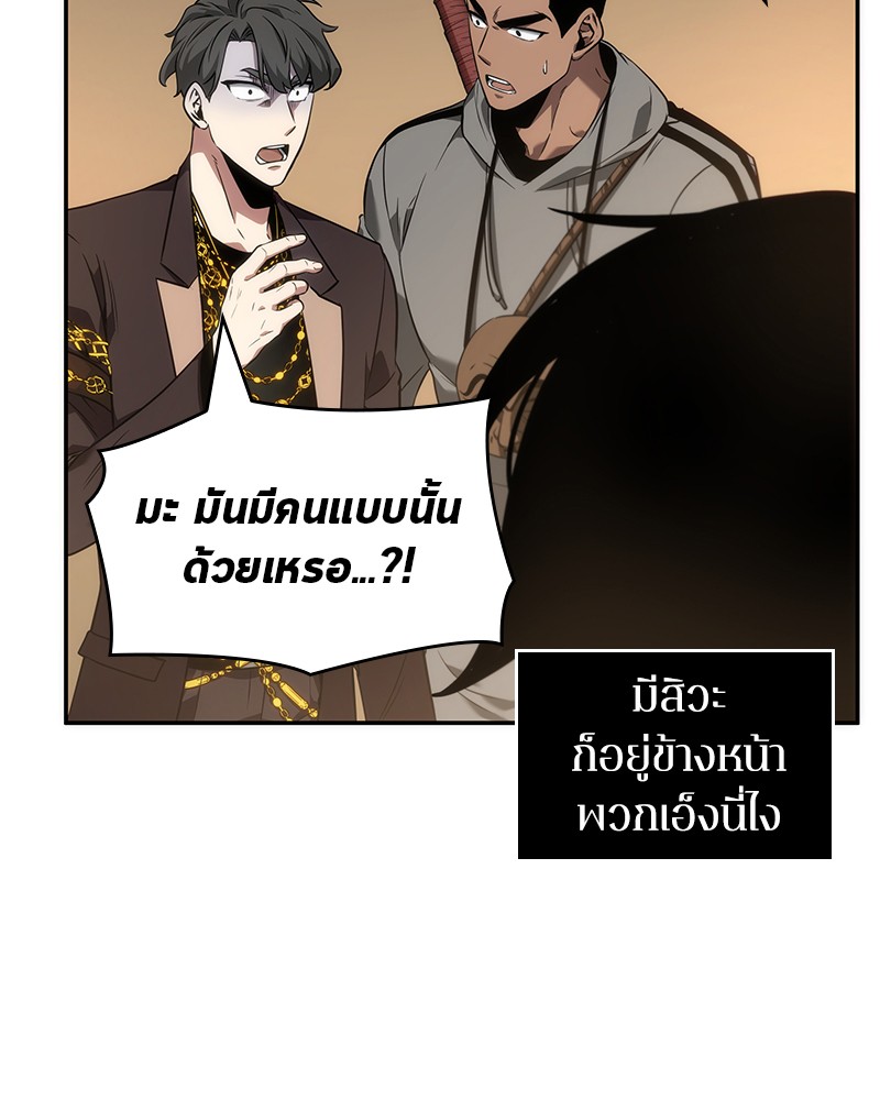 Omniscient Reader อ่านชะตาวันสิ้นโลก ตอนที่ 50 page 60