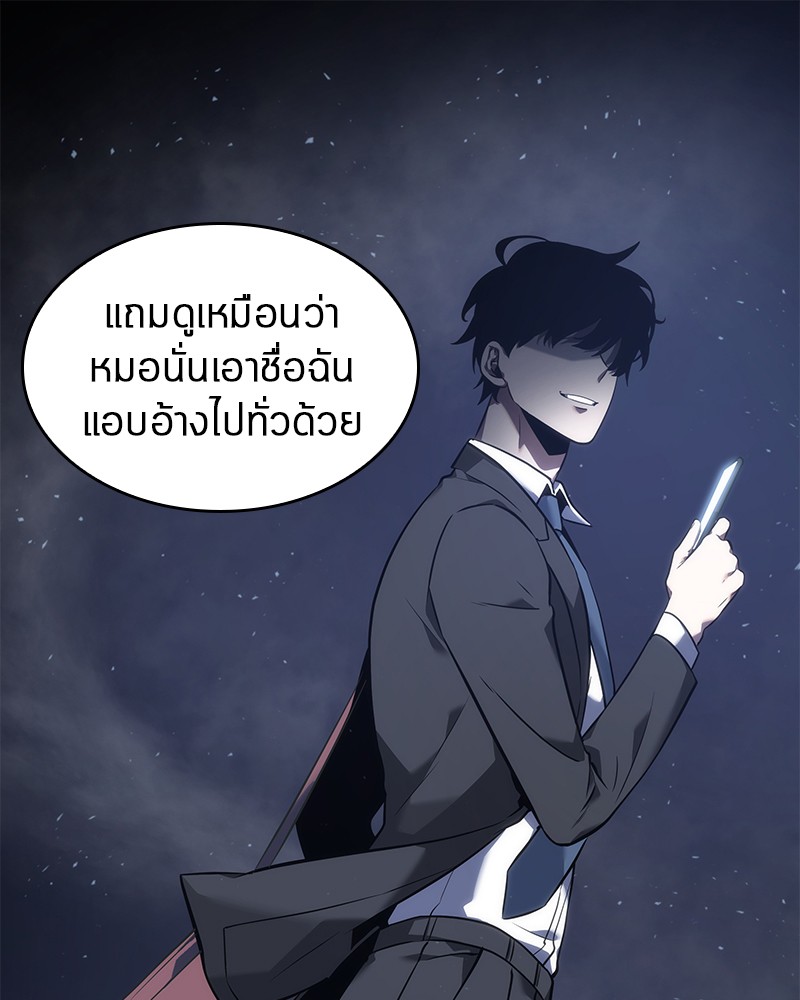 Omniscient Reader อ่านชะตาวันสิ้นโลก ตอนที่ 50 page 62