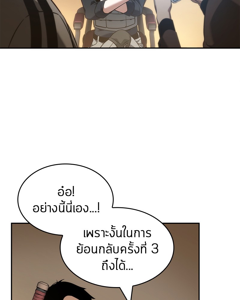 Omniscient Reader อ่านชะตาวันสิ้นโลก ตอนที่ 50 page 65