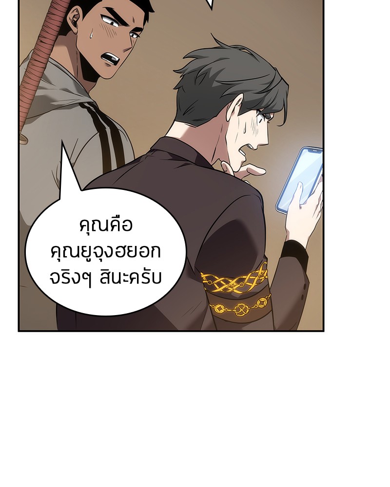 Omniscient Reader อ่านชะตาวันสิ้นโลก ตอนที่ 50 page 66