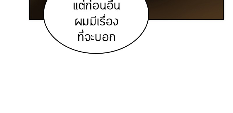 Omniscient Reader อ่านชะตาวันสิ้นโลก ตอนที่ 50 page 68