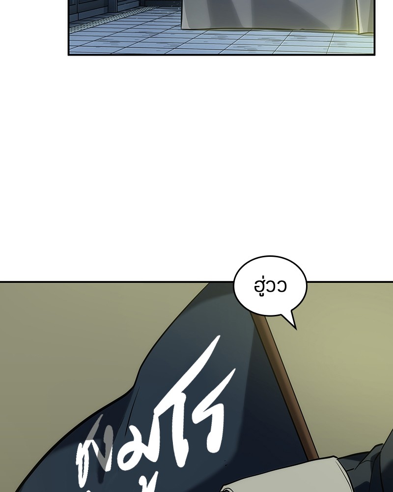 Omniscient Reader อ่านชะตาวันสิ้นโลก ตอนที่ 50 page 73