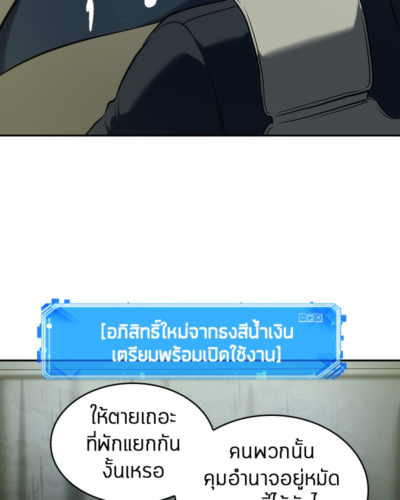 Omniscient Reader อ่านชะตาวันสิ้นโลก ตอนที่ 50 page 74