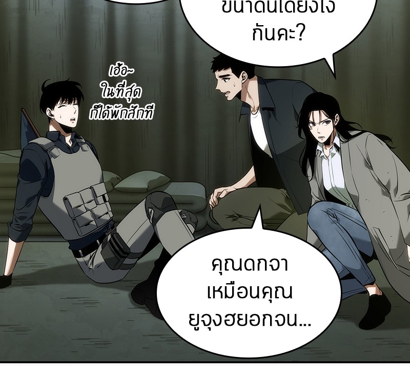 Omniscient Reader อ่านชะตาวันสิ้นโลก ตอนที่ 50 page 75