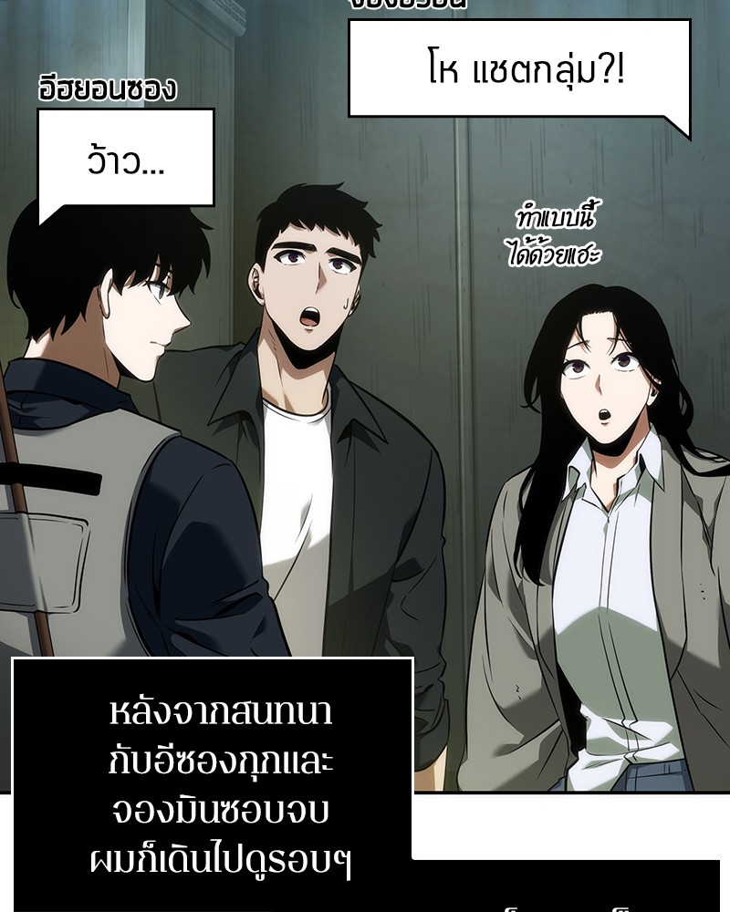 Omniscient Reader อ่านชะตาวันสิ้นโลก ตอนที่ 50 page 78