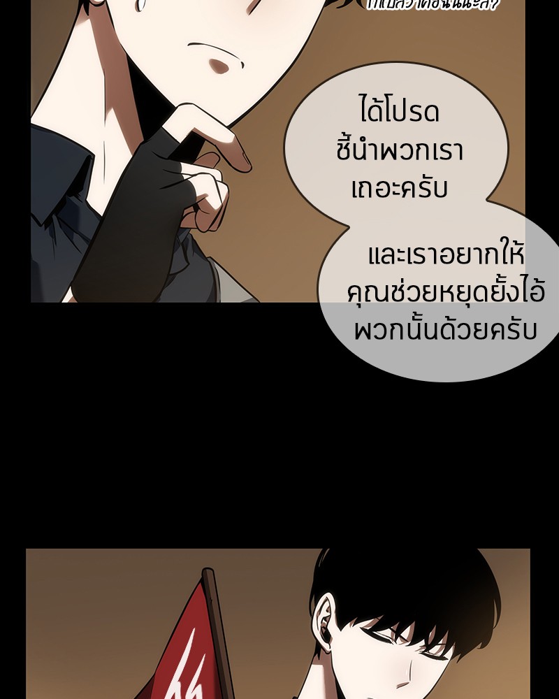 Omniscient Reader อ่านชะตาวันสิ้นโลก ตอนที่ 50 page 88