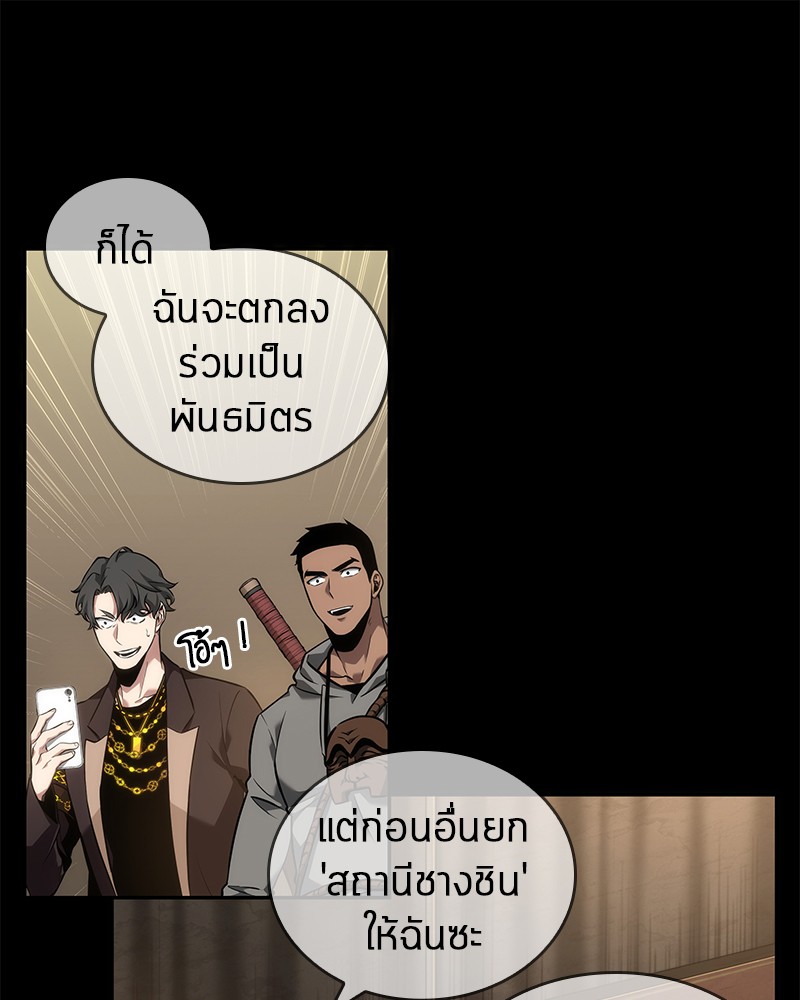 Omniscient Reader อ่านชะตาวันสิ้นโลก ตอนที่ 50 page 90