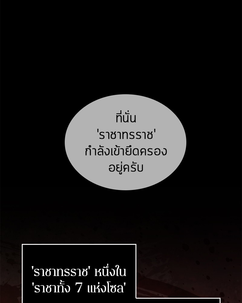 Omniscient Reader อ่านชะตาวันสิ้นโลก ตอนที่ 50 page 93