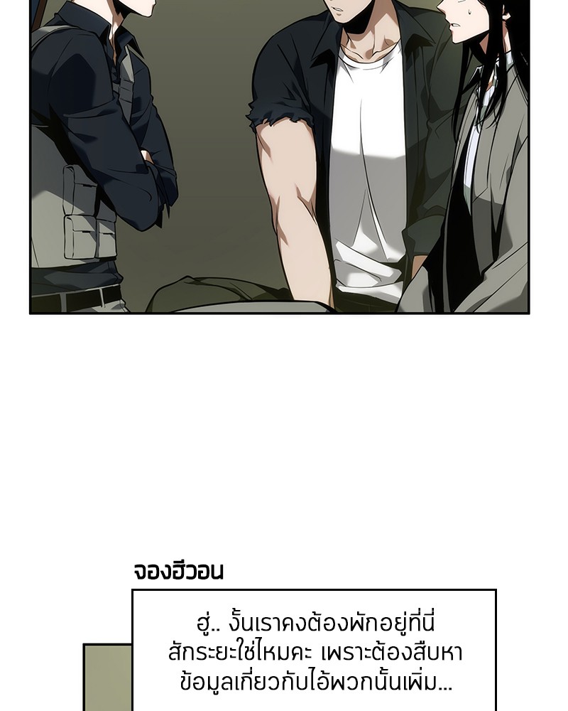 Omniscient Reader อ่านชะตาวันสิ้นโลก ตอนที่ 50 page 99
