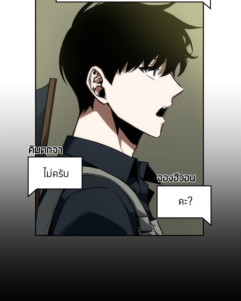 Omniscient Reader อ่านชะตาวันสิ้นโลก ตอนที่ 50 page 100