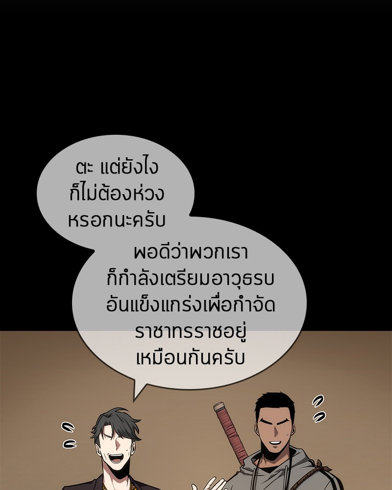 Omniscient Reader อ่านชะตาวันสิ้นโลก ตอนที่ 50 page 101