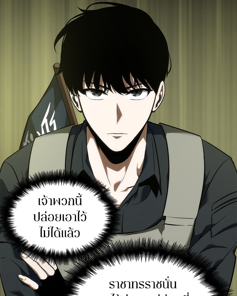 Omniscient Reader อ่านชะตาวันสิ้นโลก ตอนที่ 50 page 105