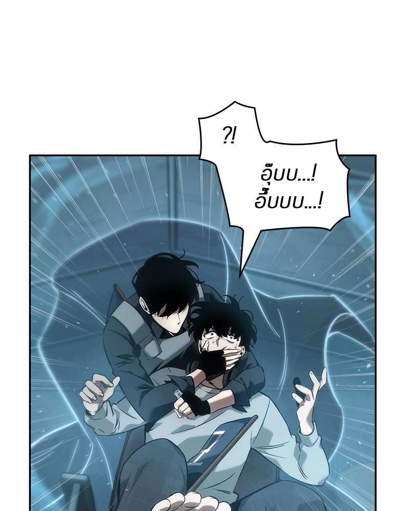 Omniscient Reader อ่านชะตาวันสิ้นโลก ตอนที่ 50 page 120