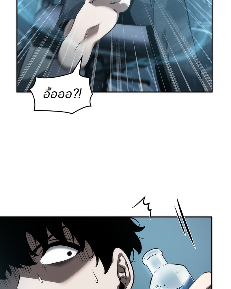 Omniscient Reader อ่านชะตาวันสิ้นโลก ตอนที่ 50 page 121