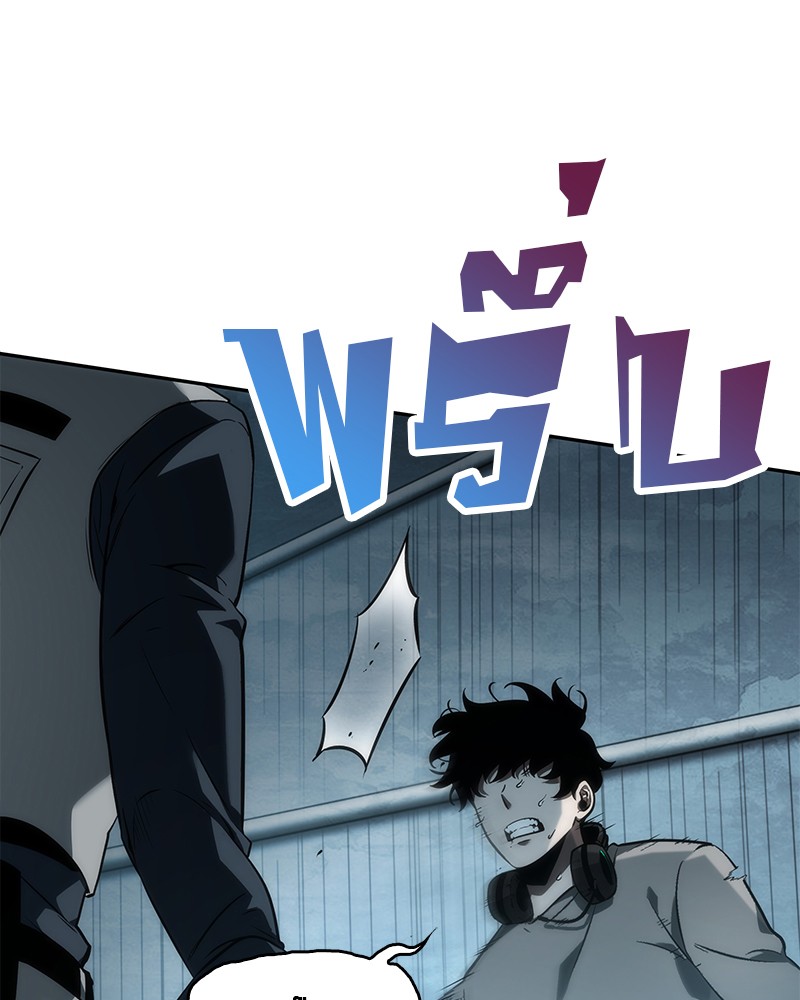 Omniscient Reader อ่านชะตาวันสิ้นโลก ตอนที่ 50 page 126