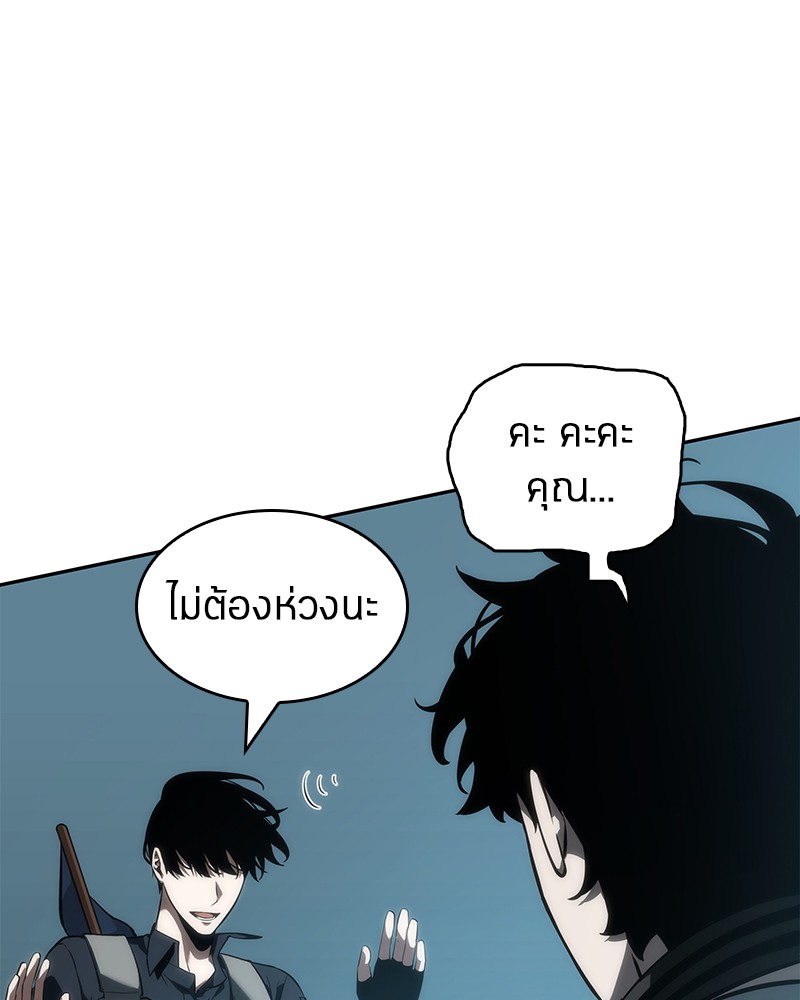 Omniscient Reader อ่านชะตาวันสิ้นโลก ตอนที่ 50 page 128