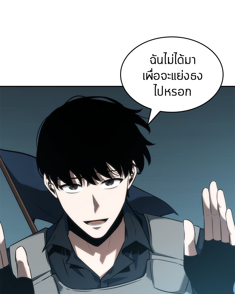 Omniscient Reader อ่านชะตาวันสิ้นโลก ตอนที่ 50 page 130