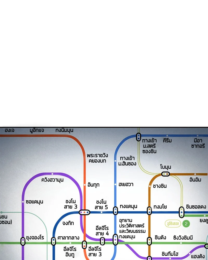Omniscient Reader อ่านชะตาวันสิ้นโลก ตอนที่ 51 page 0