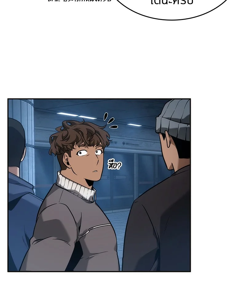 Omniscient Reader อ่านชะตาวันสิ้นโลก ตอนที่ 51 page 5