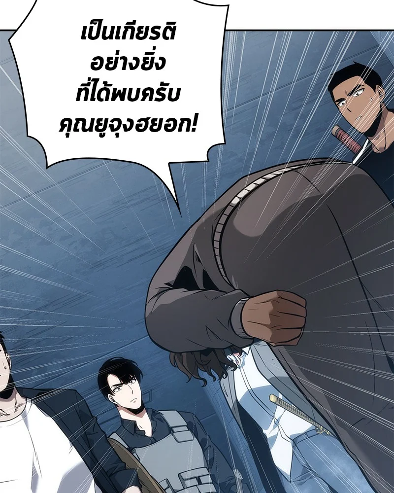 Omniscient Reader อ่านชะตาวันสิ้นโลก ตอนที่ 51 page 12
