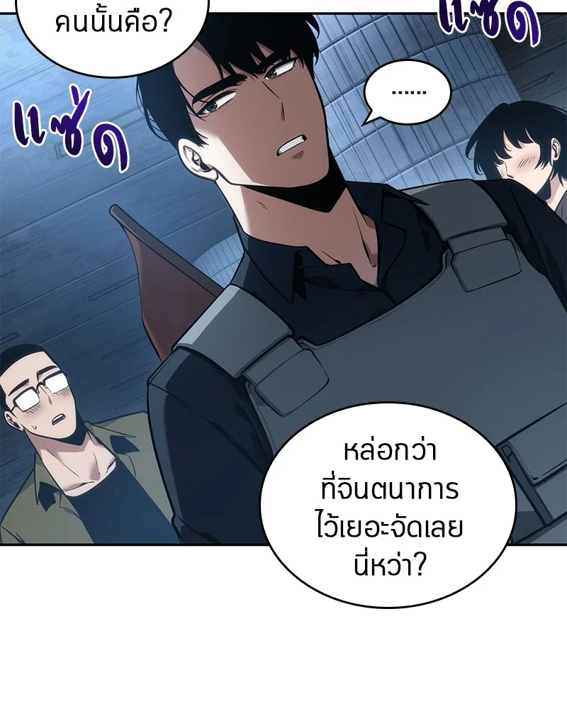 Omniscient Reader อ่านชะตาวันสิ้นโลก ตอนที่ 51 page 14