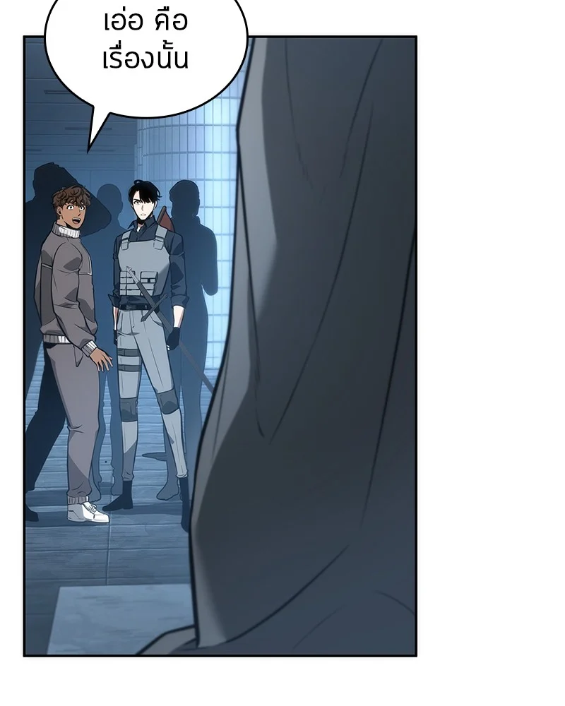 Omniscient Reader อ่านชะตาวันสิ้นโลก ตอนที่ 51 page 35