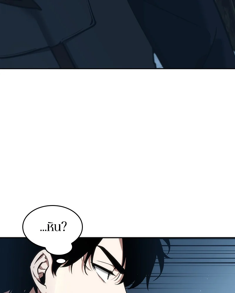 Omniscient Reader อ่านชะตาวันสิ้นโลก ตอนที่ 51 page 39