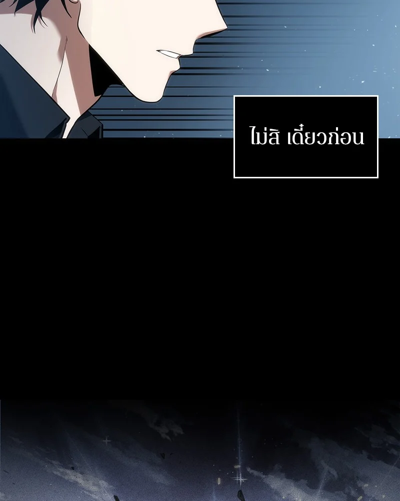 Omniscient Reader อ่านชะตาวันสิ้นโลก ตอนที่ 51 page 40