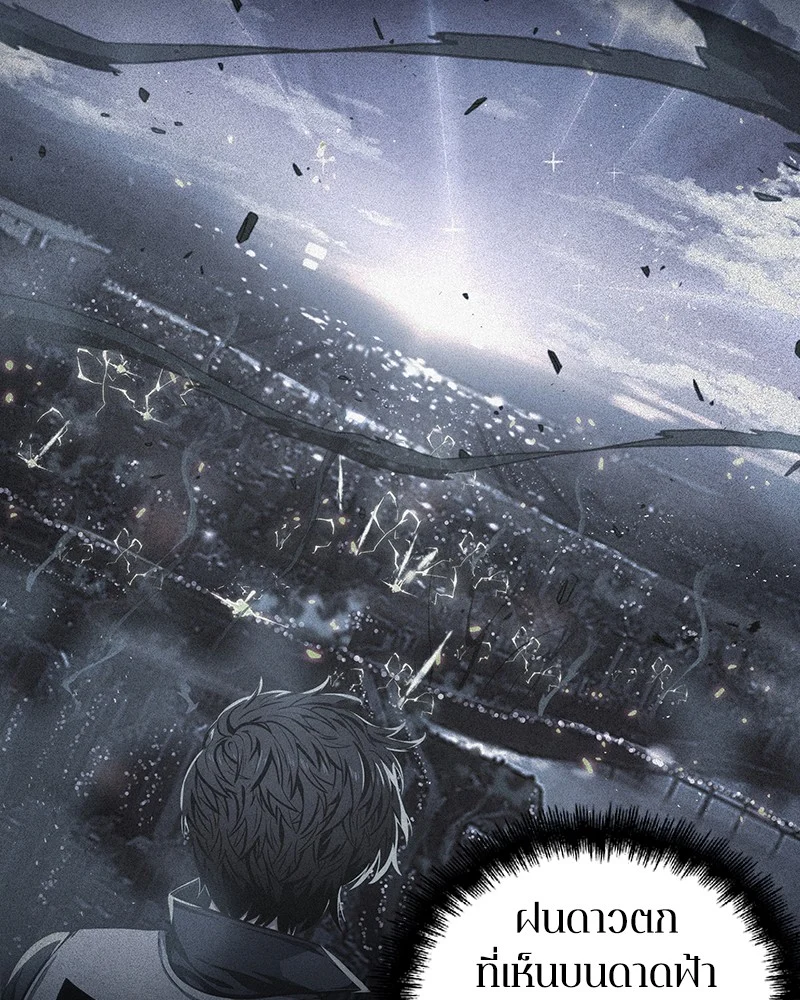 Omniscient Reader อ่านชะตาวันสิ้นโลก ตอนที่ 51 page 41