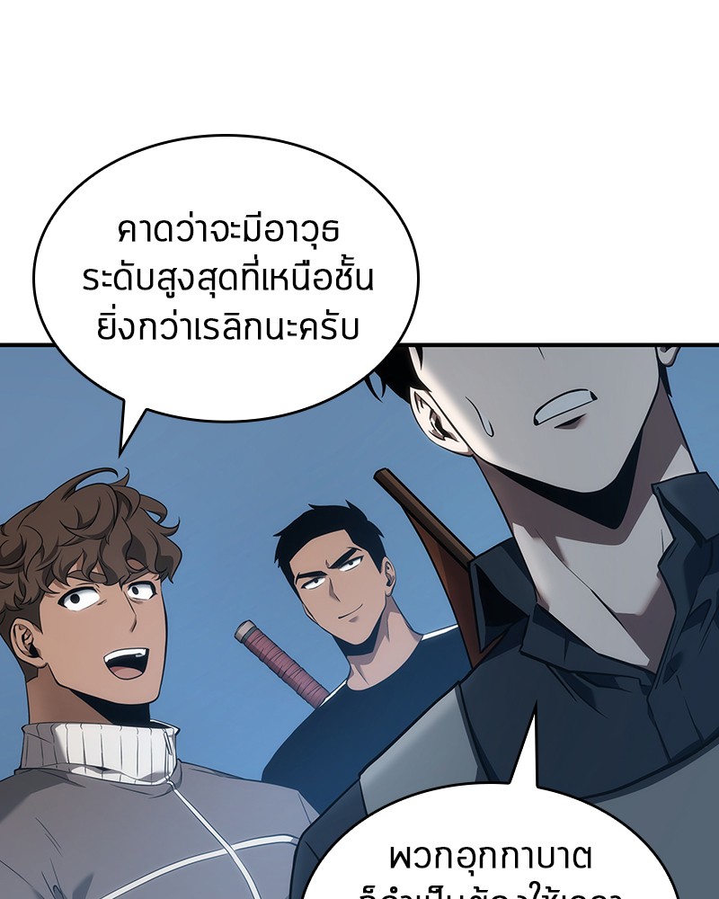 Omniscient Reader อ่านชะตาวันสิ้นโลก ตอนที่ 51 page 44