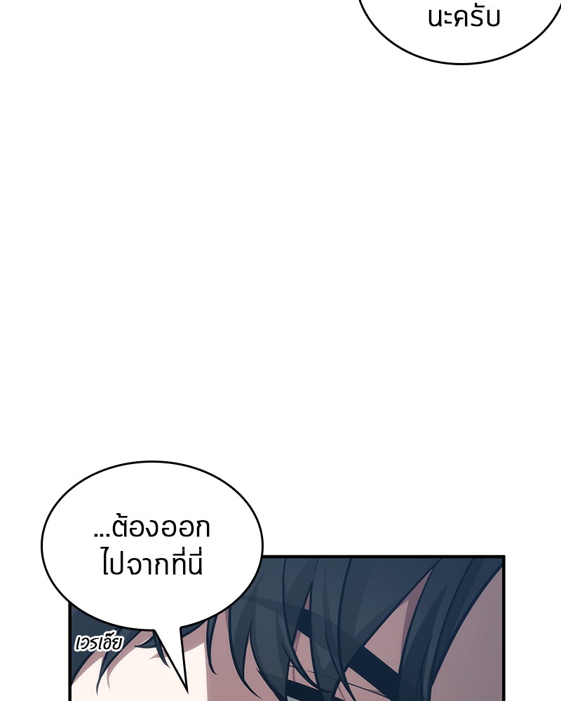 Omniscient Reader อ่านชะตาวันสิ้นโลก ตอนที่ 51 page 53