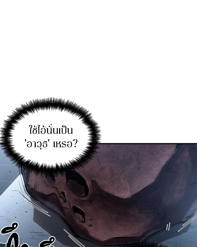 Omniscient Reader อ่านชะตาวันสิ้นโลก ตอนที่ 51 page 55