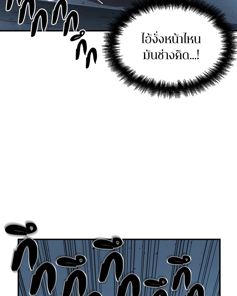 Omniscient Reader อ่านชะตาวันสิ้นโลก ตอนที่ 51 page 56