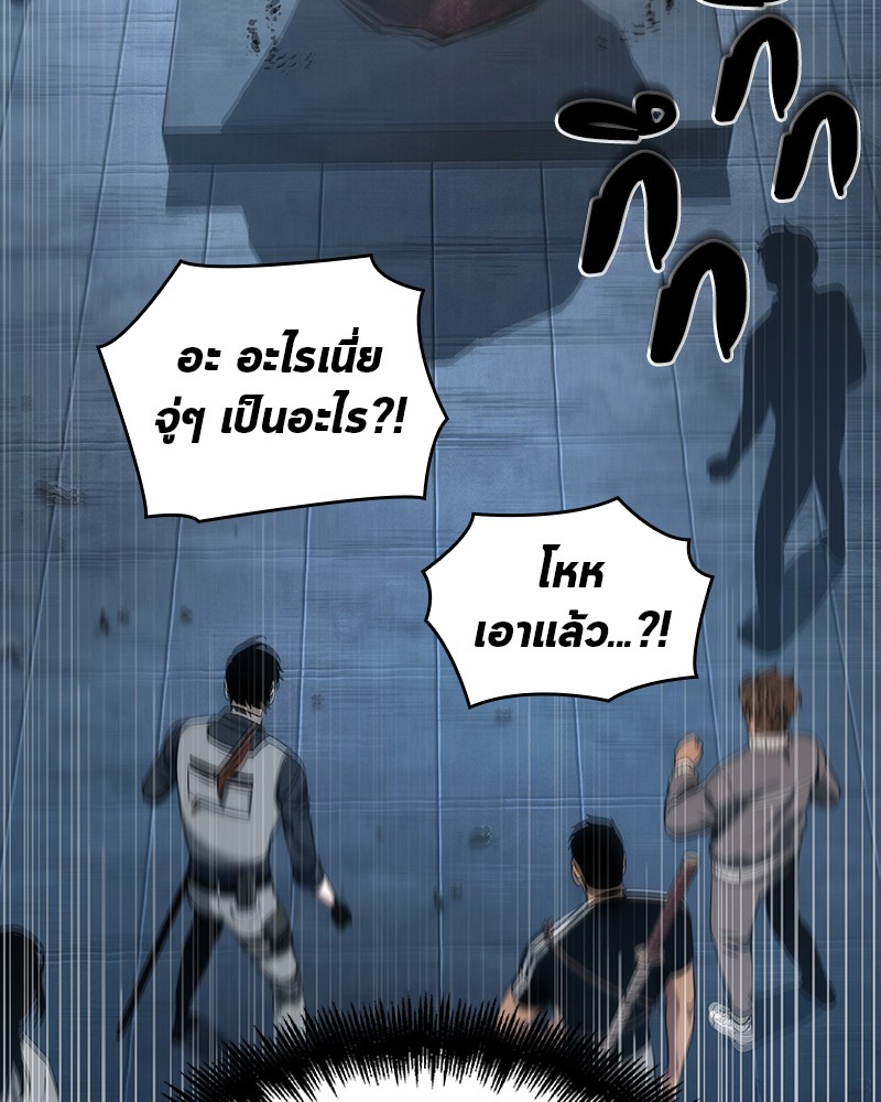 Omniscient Reader อ่านชะตาวันสิ้นโลก ตอนที่ 51 page 59