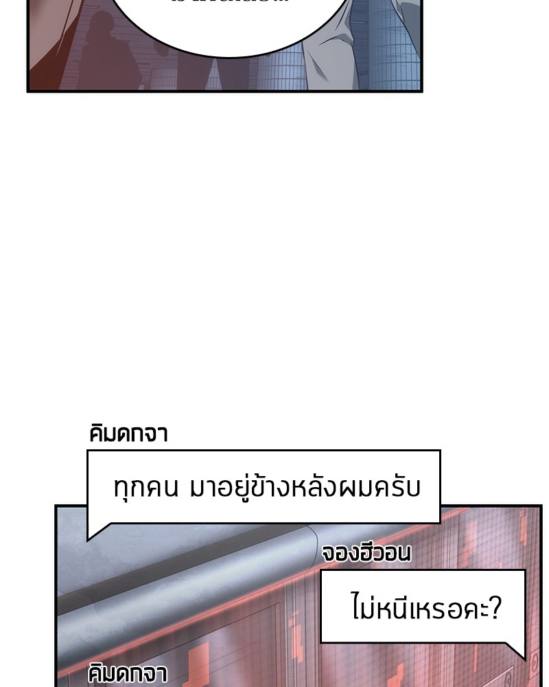 Omniscient Reader อ่านชะตาวันสิ้นโลก ตอนที่ 51 page 67