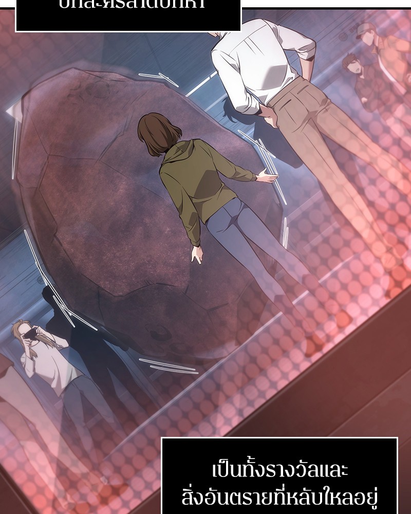 Omniscient Reader อ่านชะตาวันสิ้นโลก ตอนที่ 51 page 70