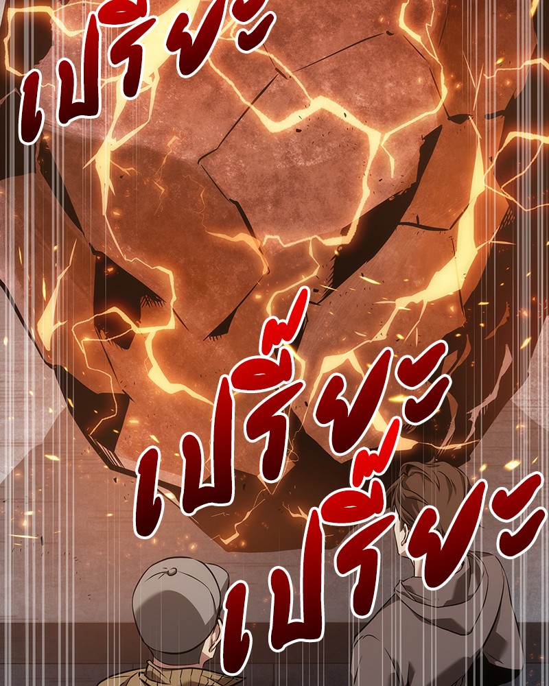 Omniscient Reader อ่านชะตาวันสิ้นโลก ตอนที่ 51 page 74