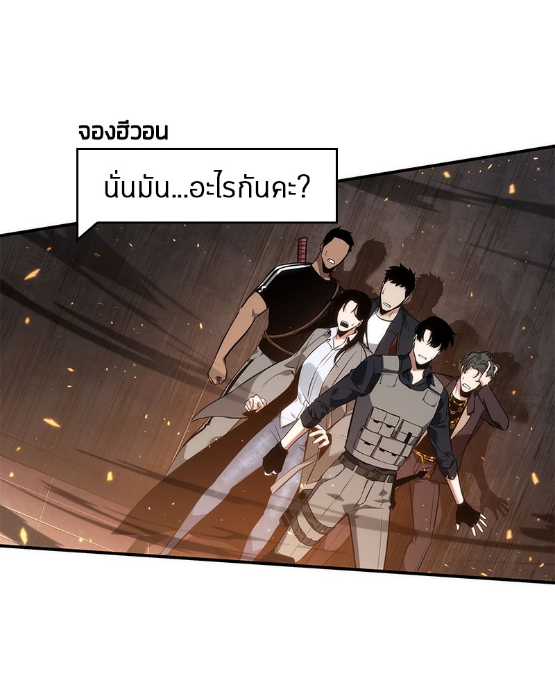 Omniscient Reader อ่านชะตาวันสิ้นโลก ตอนที่ 51 page 85