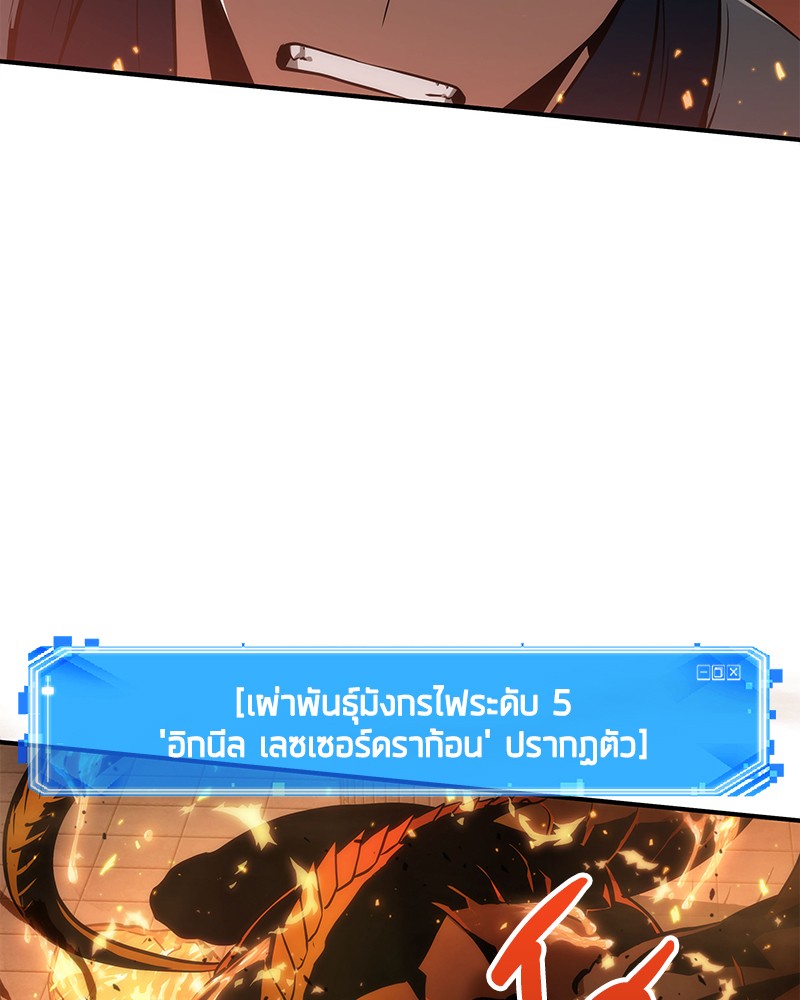 Omniscient Reader อ่านชะตาวันสิ้นโลก ตอนที่ 51 page 88