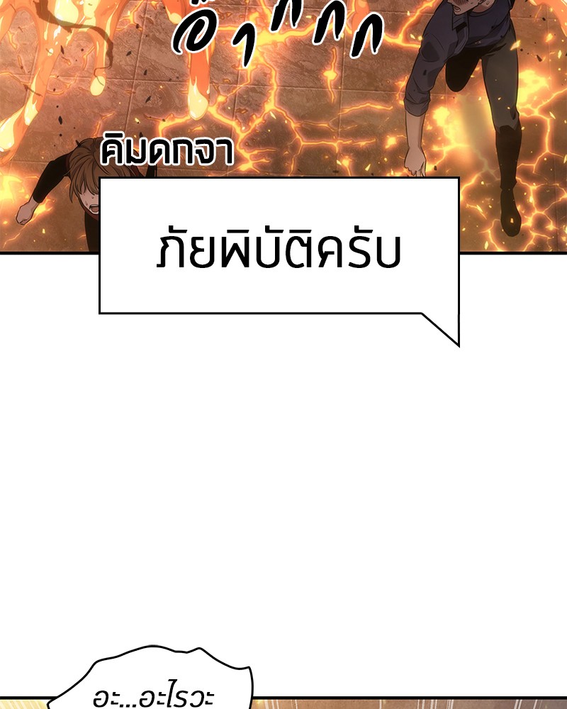 Omniscient Reader อ่านชะตาวันสิ้นโลก ตอนที่ 51 page 90