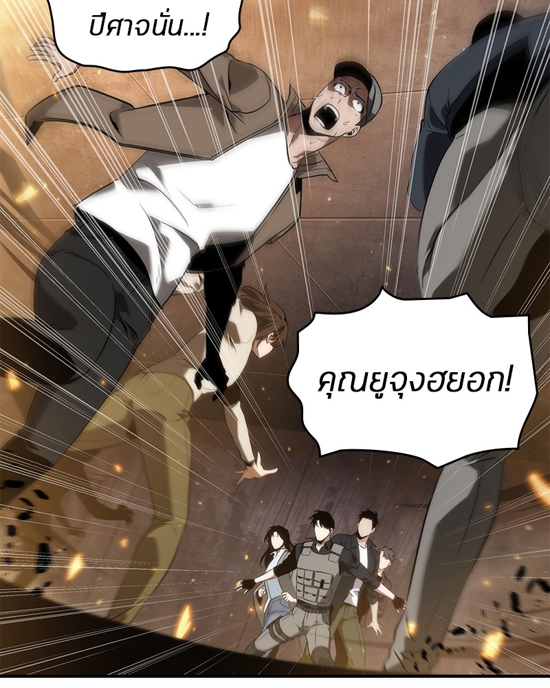 Omniscient Reader อ่านชะตาวันสิ้นโลก ตอนที่ 51 page 91