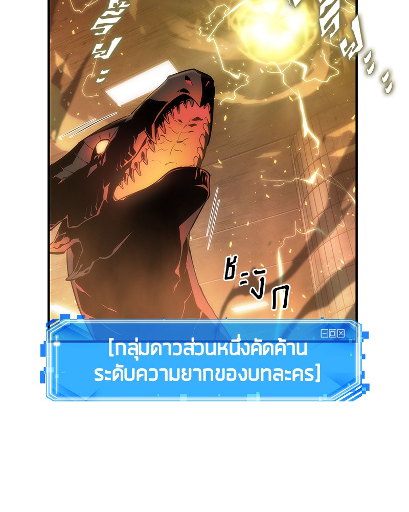 Omniscient Reader อ่านชะตาวันสิ้นโลก ตอนที่ 51 page 97