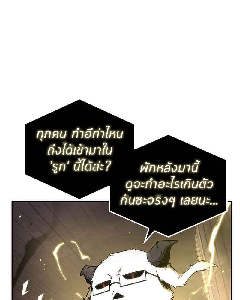 Omniscient Reader อ่านชะตาวันสิ้นโลก ตอนที่ 51 page 99