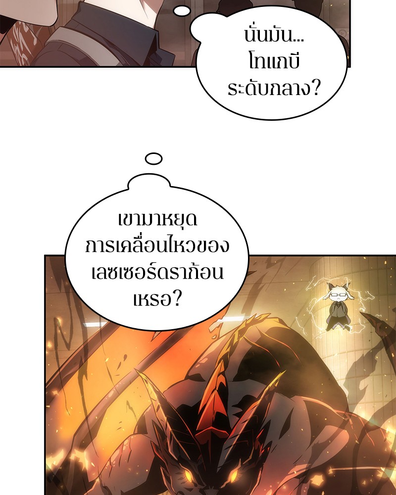 Omniscient Reader อ่านชะตาวันสิ้นโลก ตอนที่ 51 page 102