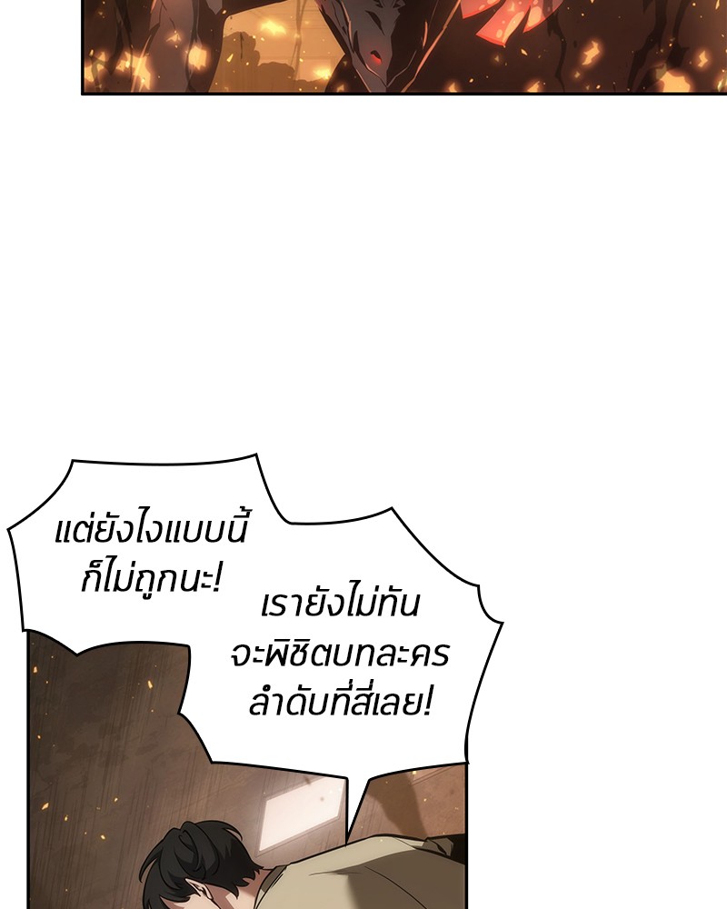 Omniscient Reader อ่านชะตาวันสิ้นโลก ตอนที่ 51 page 103