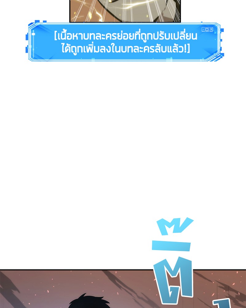 Omniscient Reader อ่านชะตาวันสิ้นโลก ตอนที่ 51 page 108