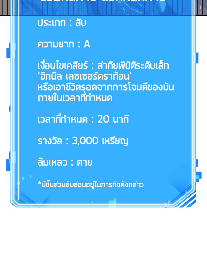 Omniscient Reader อ่านชะตาวันสิ้นโลก ตอนที่ 51 page 110