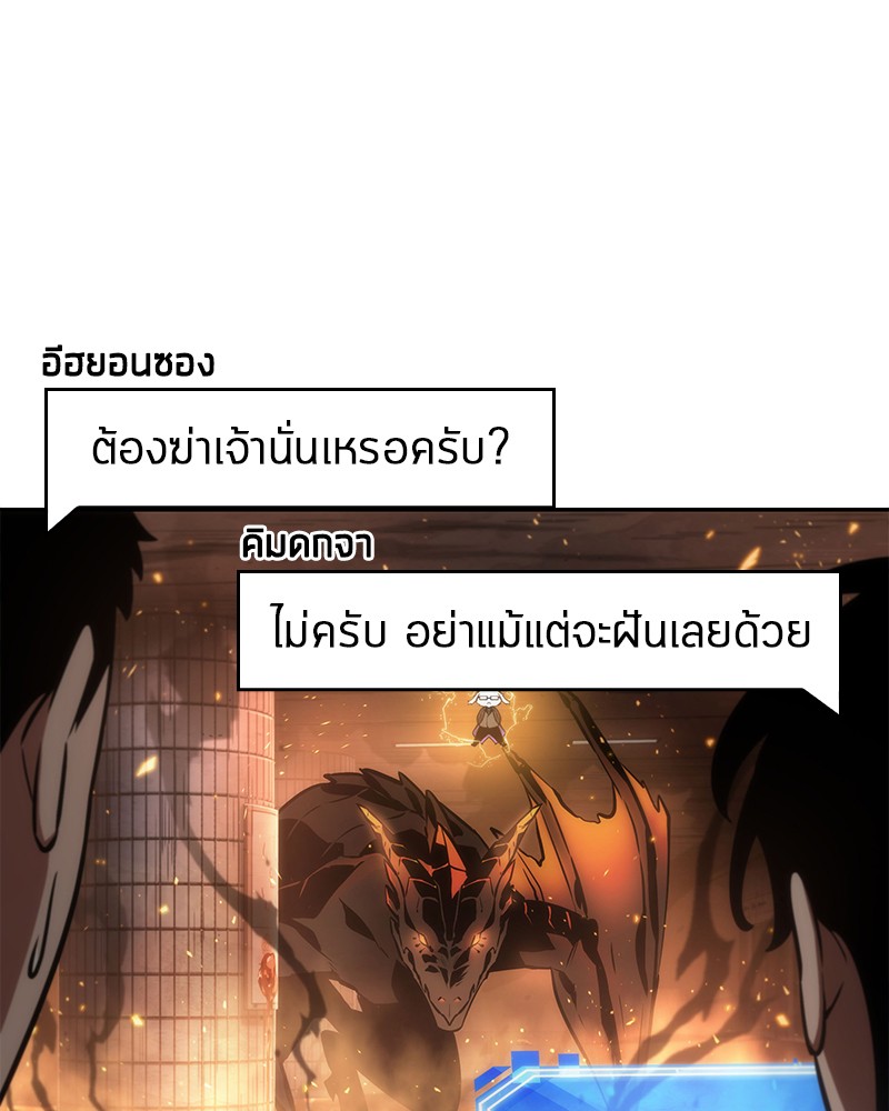 Omniscient Reader อ่านชะตาวันสิ้นโลก ตอนที่ 51 page 111