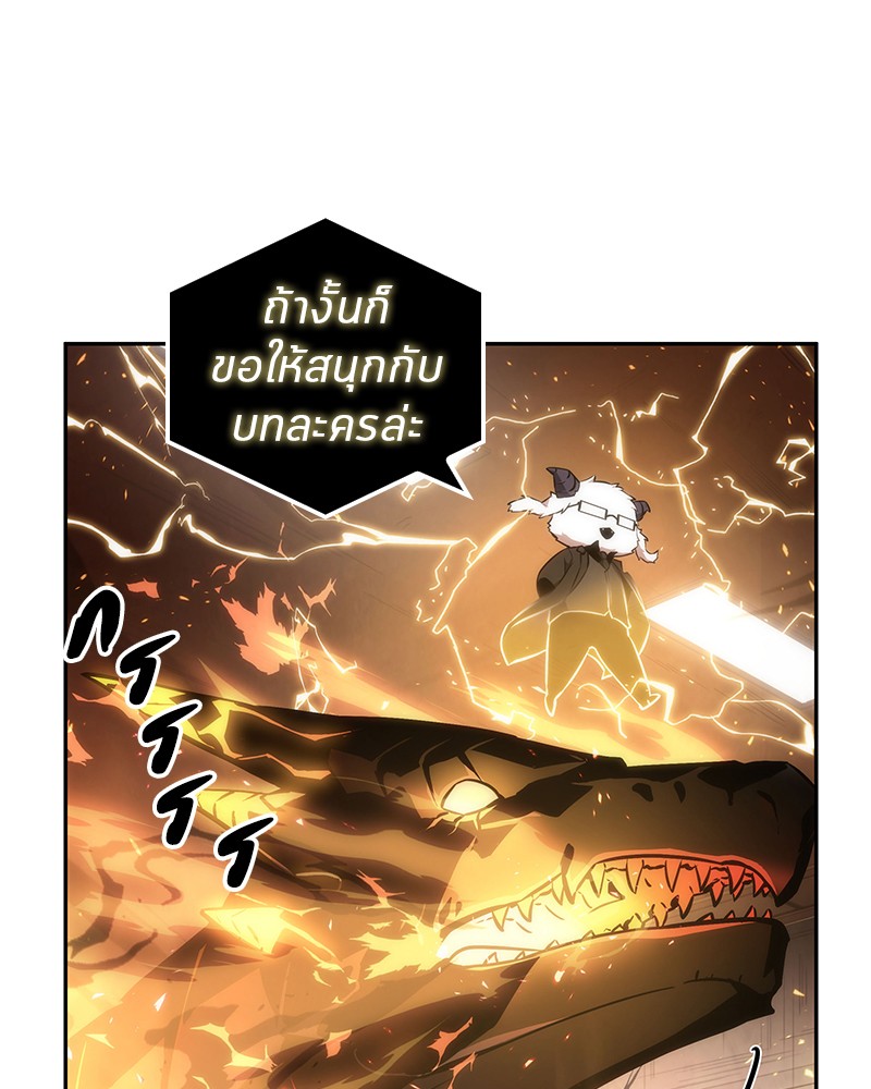 Omniscient Reader อ่านชะตาวันสิ้นโลก ตอนที่ 51 page 113