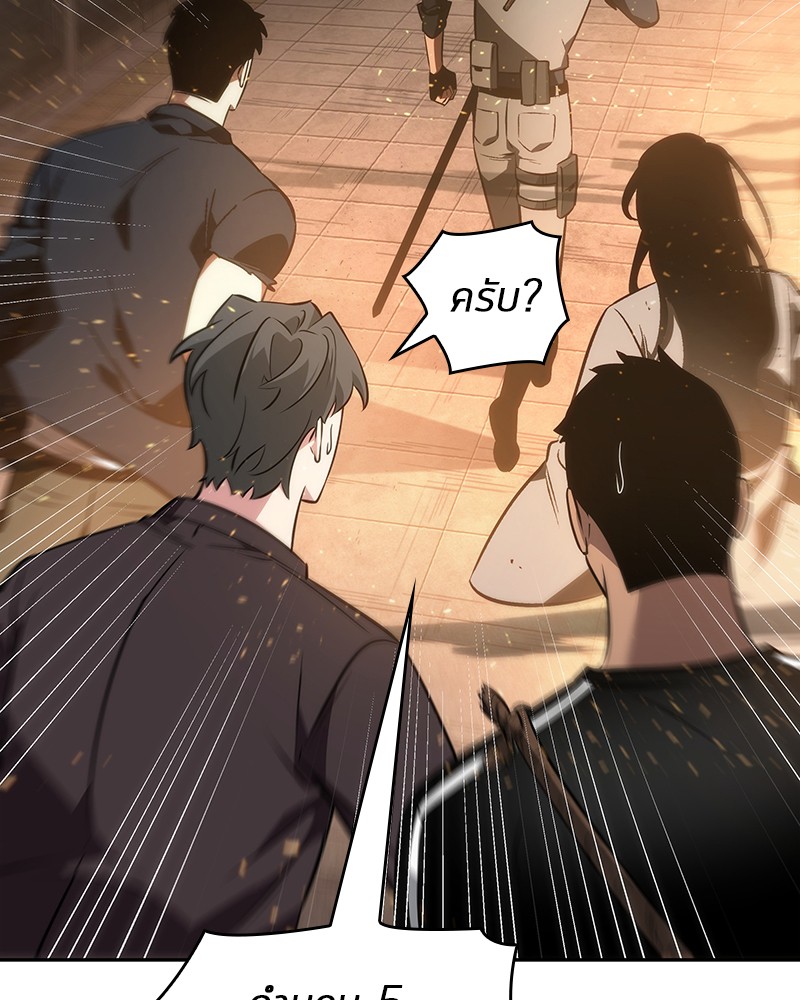 Omniscient Reader อ่านชะตาวันสิ้นโลก ตอนที่ 51 page 125